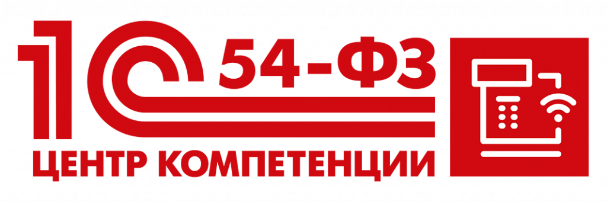 Центр компетенции по 54-ФЗ