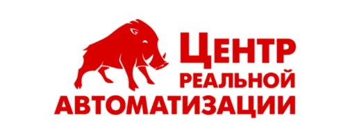Центр реальной автоматизации